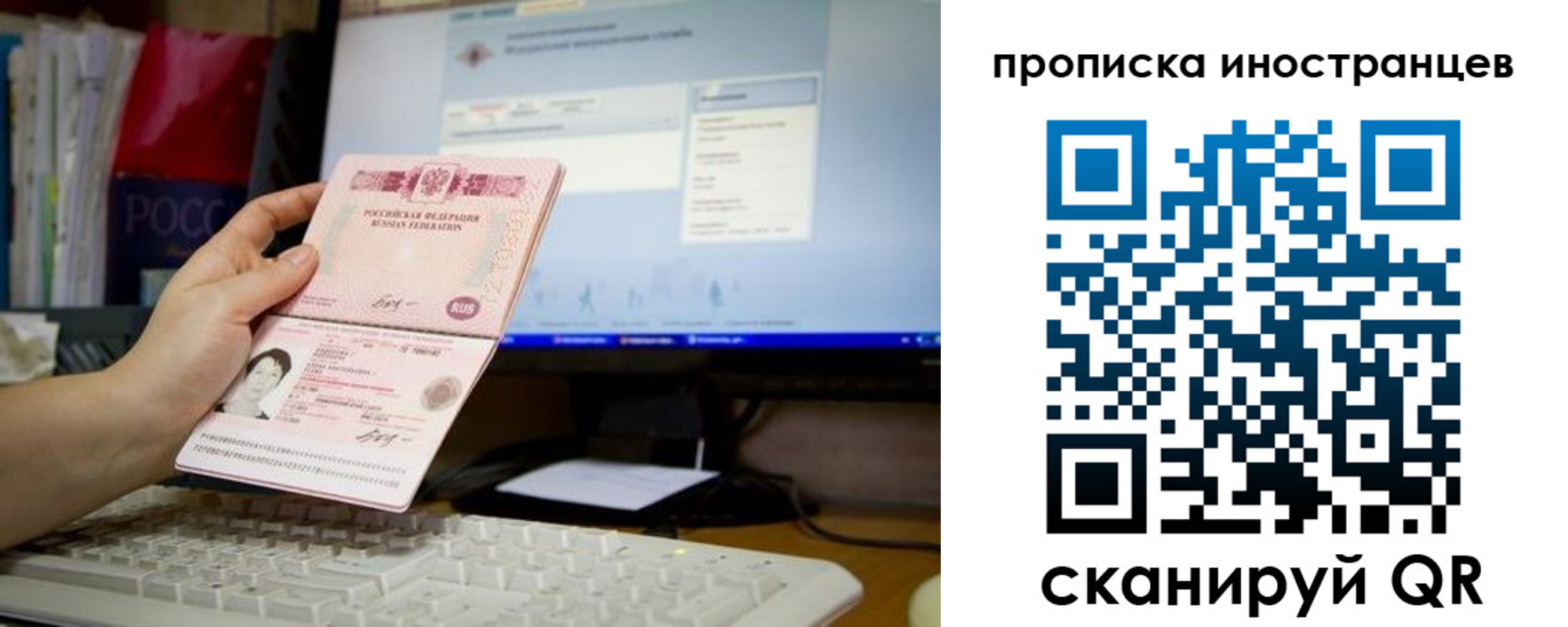 купить прописку в Светлом